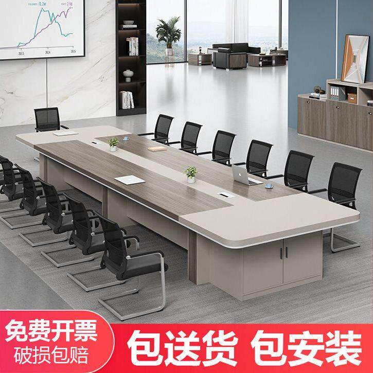 会议桌椅组合简约现代会议室办公桌长桌圆角大型员工培训轻奢家俱