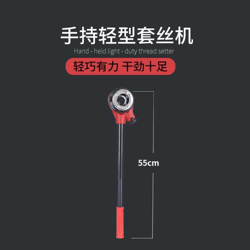 套厂家直供4QHC分-1.2寸丝机机镀锌管铰螺套纹手动丝小型套丝机