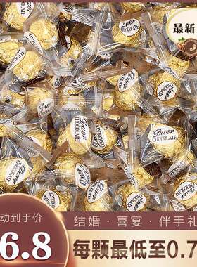 金沙巧克力夹心散装金球婚庆结婚喜糖糖果烘焙七夕情（代可可脂）