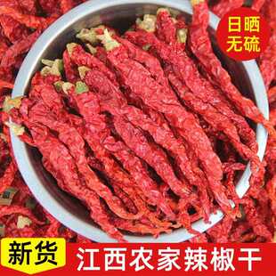 江西特产永新干辣椒微辣特香红辣椒干 干货香而不辣二荆条秦椒线