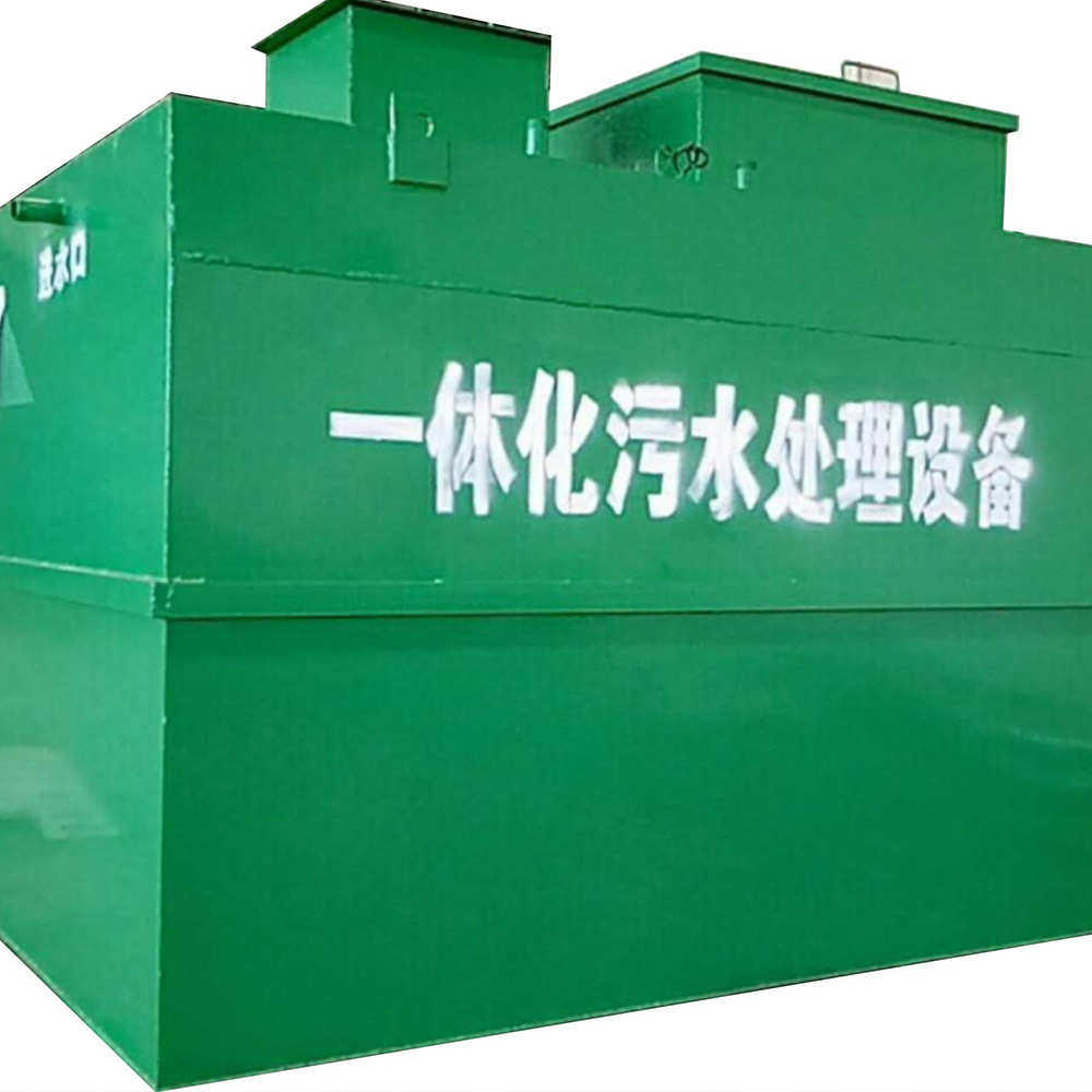 广西农村生活污水处理设备一体化污水沉淀处理医院污水处理工程