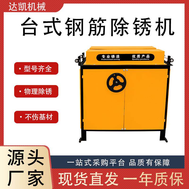 电动除锈打磨抛光机螺纹钢多种钢材现货直发有质保圆钢钢筋除锈机