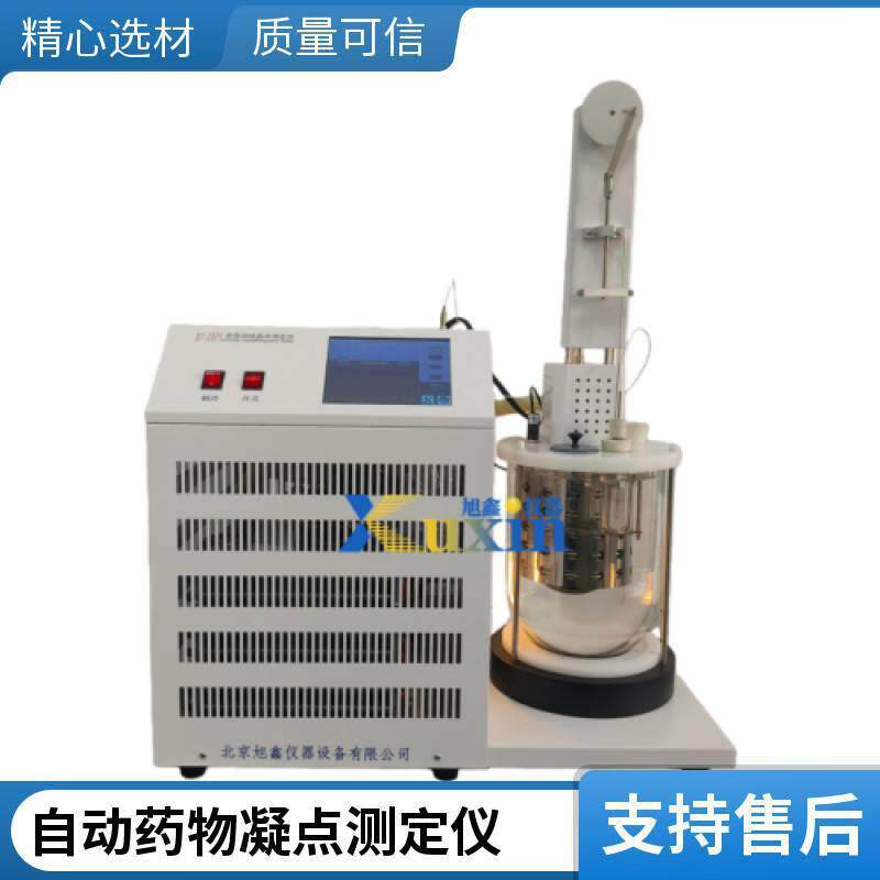 ST-1568C自动药物凝点测定仪《中国药典》通则0613