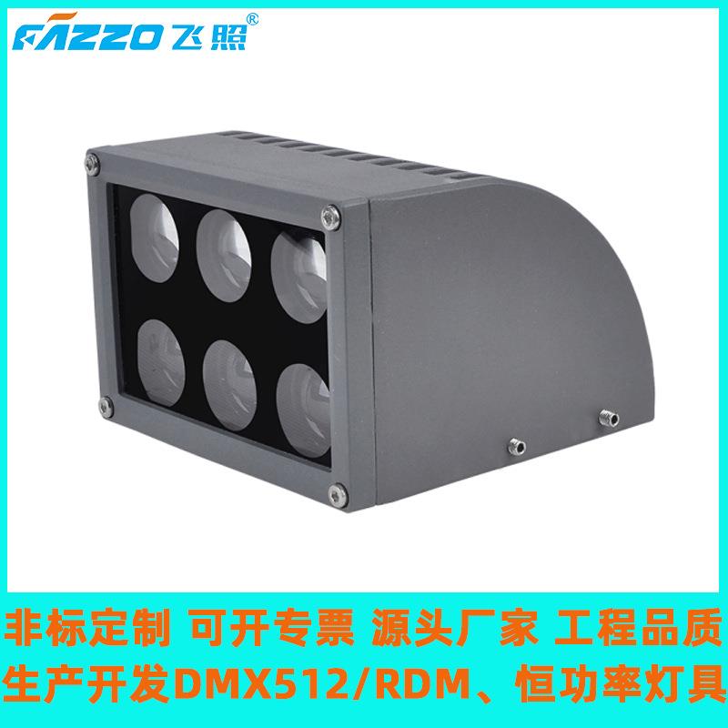 壁灯一束光射灯LED18W24W方形投光灯金黄光暖白全彩别墅楼宇外墙