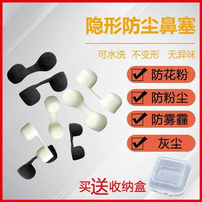 高品质防尘重度粉尘鼻塞电焊易呼吸烟尘焊工工业灰尘海绵可洗式打