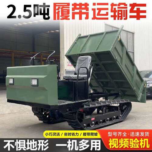 履带翻斗运输车 小型农用果园自卸车 爬山虎履带运输车