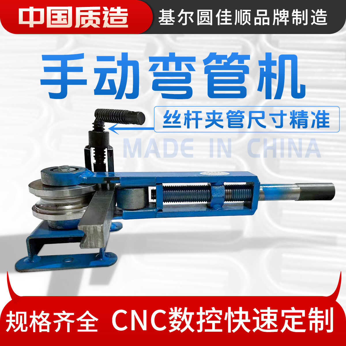 弯管器圆铁管弯管机手动丝杆夹管尺寸标准规格齐全折弯机