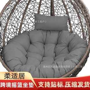 跨境亚马逊TEMU吊篮秋千鸟巢圆形单人雷达坐垫加厚靠垫ebay阳台椅