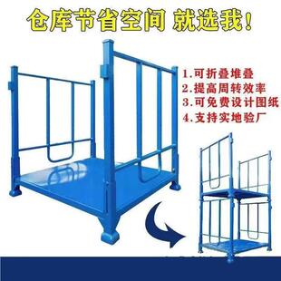 金属堆垛架布匹放存仓库叉固仓储货架重型巧架折叠料架巧车28固架