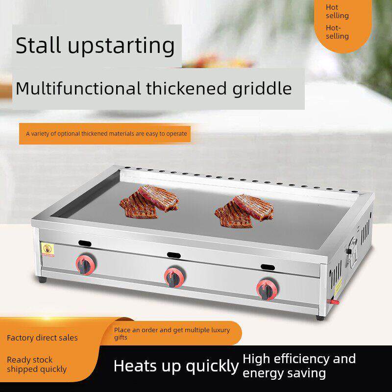 商用燃气煎锅手蛋糕机摊档燃气铁板豆腐电煎锅烤冷面机铁板烧机