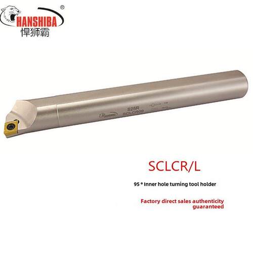 海石霸数控合金钢95度s25r - sccr /L内孔车刀