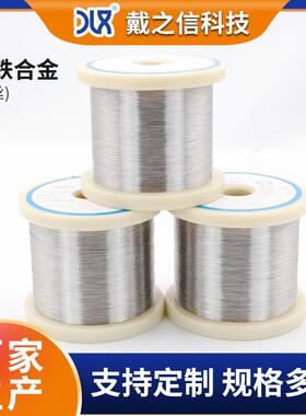 Ni80Fe20镍铁微丝0.015用于高频电路或特殊雷达部件的感应线圈丝