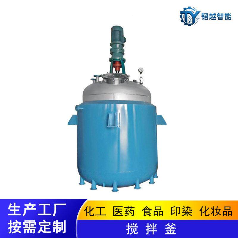 不锈钢反应釜化工搅拌器不锈钢高压釜各种规格型号齐全