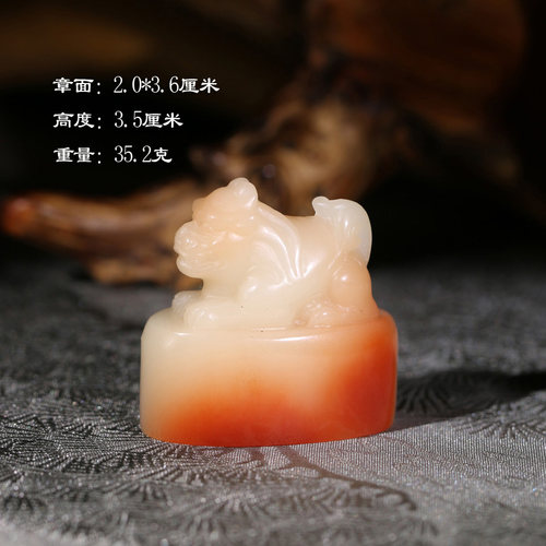 【新品上架】寿山老性桃花红芙蓉石貔貅印章送礼刻字篆刻P10273
