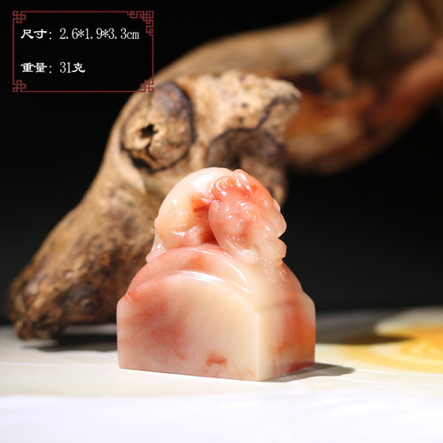 【超值捡漏】寿山老性桃花芙蓉貔貅印章刻字礼品篆刻文房P9594
