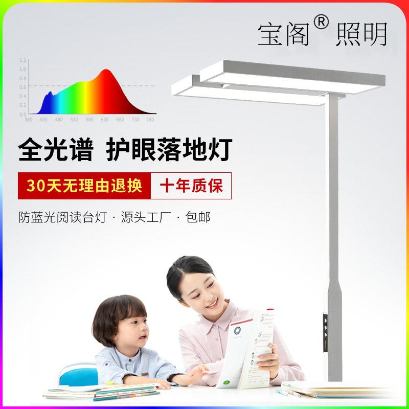 阁阅读专用台灯儿童钢琴灯书桌学习全光谱大路灯立式护眼落地灯
