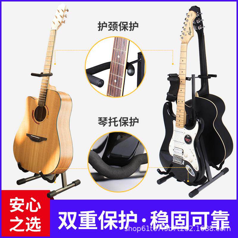 吉他架立式支架家用双头木电放置落地便携式可折叠琴架架子