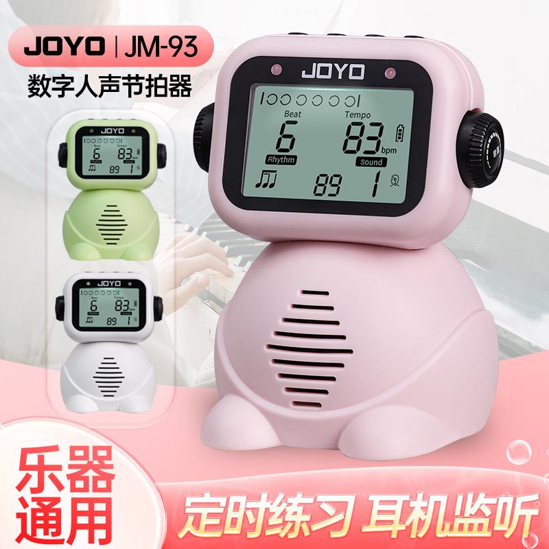 JOYO电子节拍器钢琴古筝吉他架子鼓乐器通用卡通儿童专用节奏器