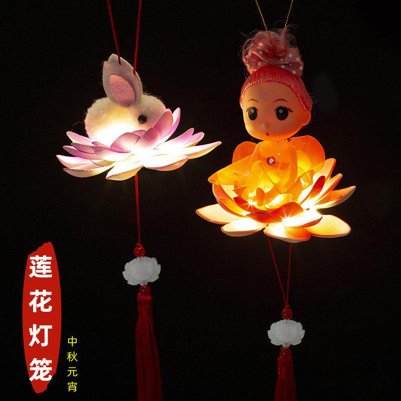中秋节春节元宵手提荷花灯笼发光儿童卡通小灯笼夜市摆地摊小玩具