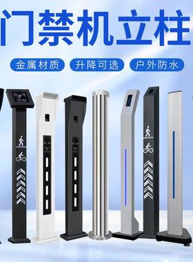 人脸识别门禁机立柱道闸一体机支架室外防雨门禁开关出门按钮支架