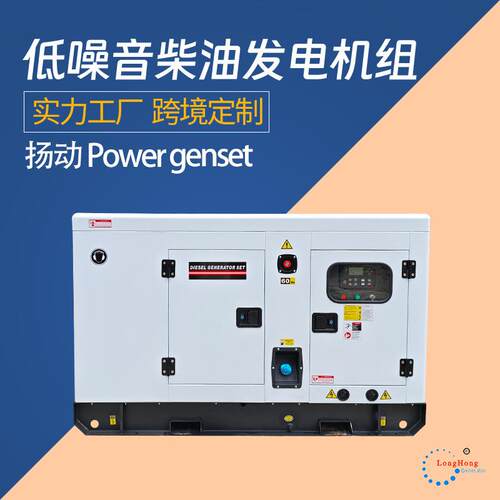 Y4100D静音24kw扬动柴油发电机组智能四保护0kva发电机generator