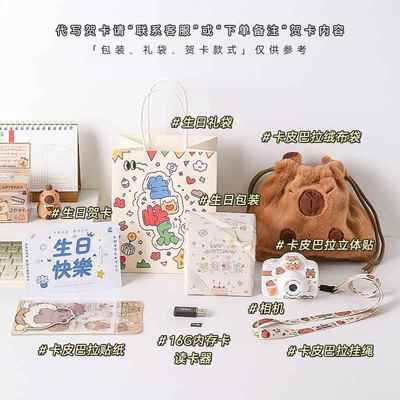 高档卡皮拉巴周边CCD送孩子生日女礼物相中机女生10岁初生三八妇