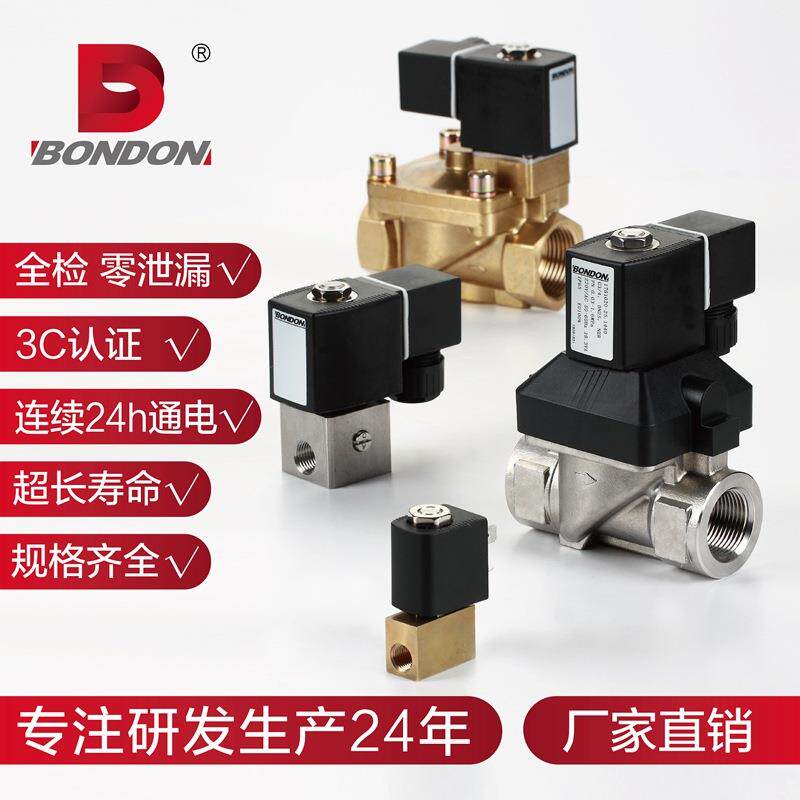 60钢14系 BON列DO宝得二N位三通柱塞736式黄铜 不锈电磁自动自动
