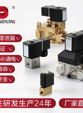 6014系列BONDO宝得N二位通柱塞18式黄铜不锈钢电磁自动自三动控制