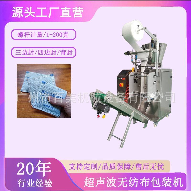 艾粉除螨包自动包装机无纺布粉末洗发粉包装机生姜粉足浴包包装机