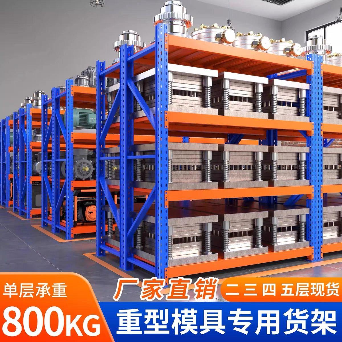 重型拆装仓库货架置物架仓储多层货物架库房展示架金属模具承铁架