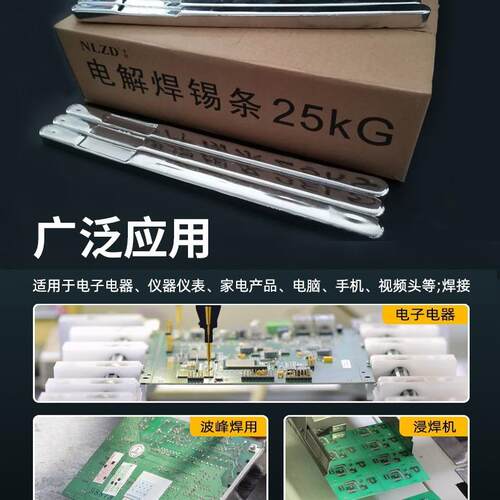 有铅50度锡条 Sn50Pb50普通中等电解焊锡条 亮度好残渣少环保