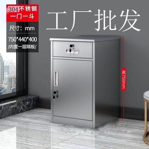 304不锈钢矮柜床头柜带锁活动柜阳台柜收纳柜员工具柜办公文件柜