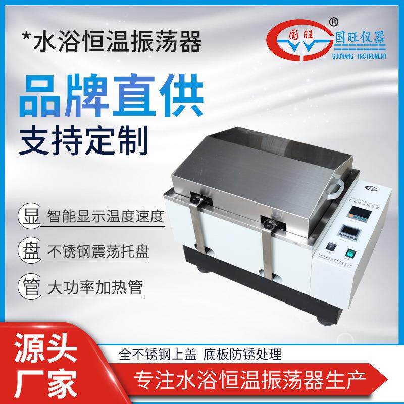 SHA-CA数显往复式水浴恒温振荡器恒温水浴摇床震荡器水浴锅实验室