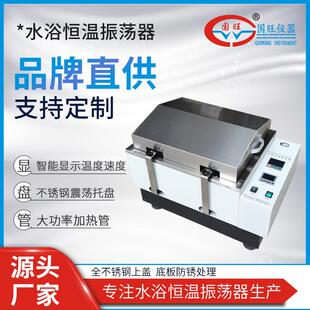 SHZ SHA B水浴恒温振荡器振荡水浴锅实验室水浴恒温摇床 82A
