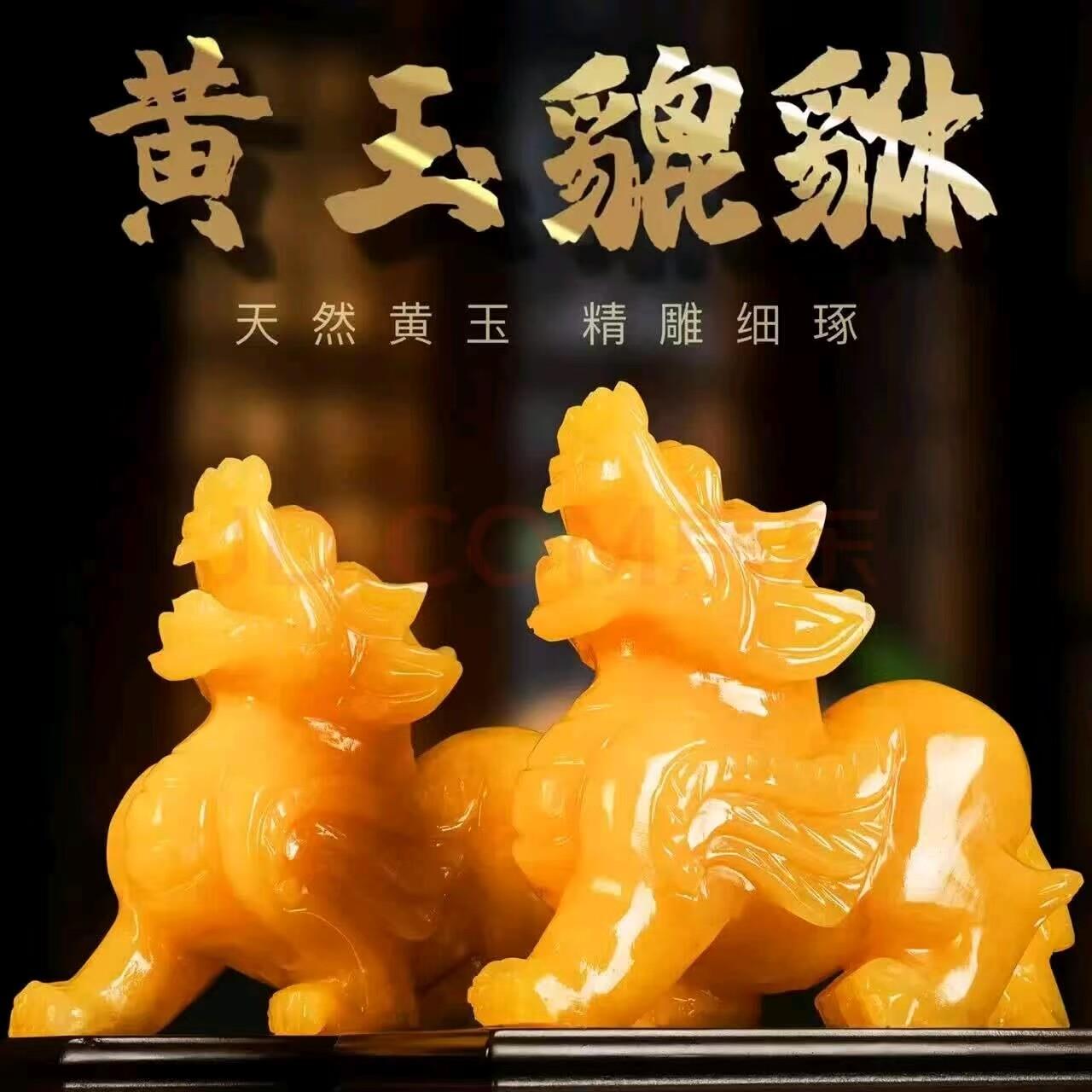 天然黄玉貔貅招财摆件店铺客厅办公室玄关纳福旺财正品公母一对
