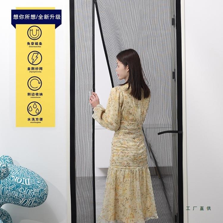 防全窗条防蚊自吸MDK门帘磁性魔术贴隔断帘免打孔磁家用蚊子纱纱