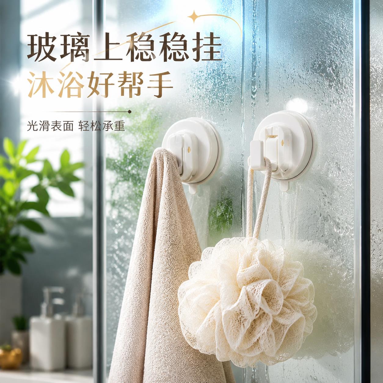 玻璃吸盘挂钩浴室化妆室强力吸壁式免打孔可拆卸承重衣物收纳钩子