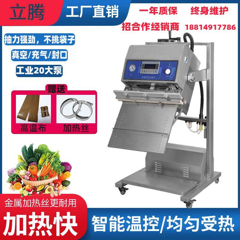 厂家直供 气动式抽气充气两用 外抽真空包装机 真空食品封口机