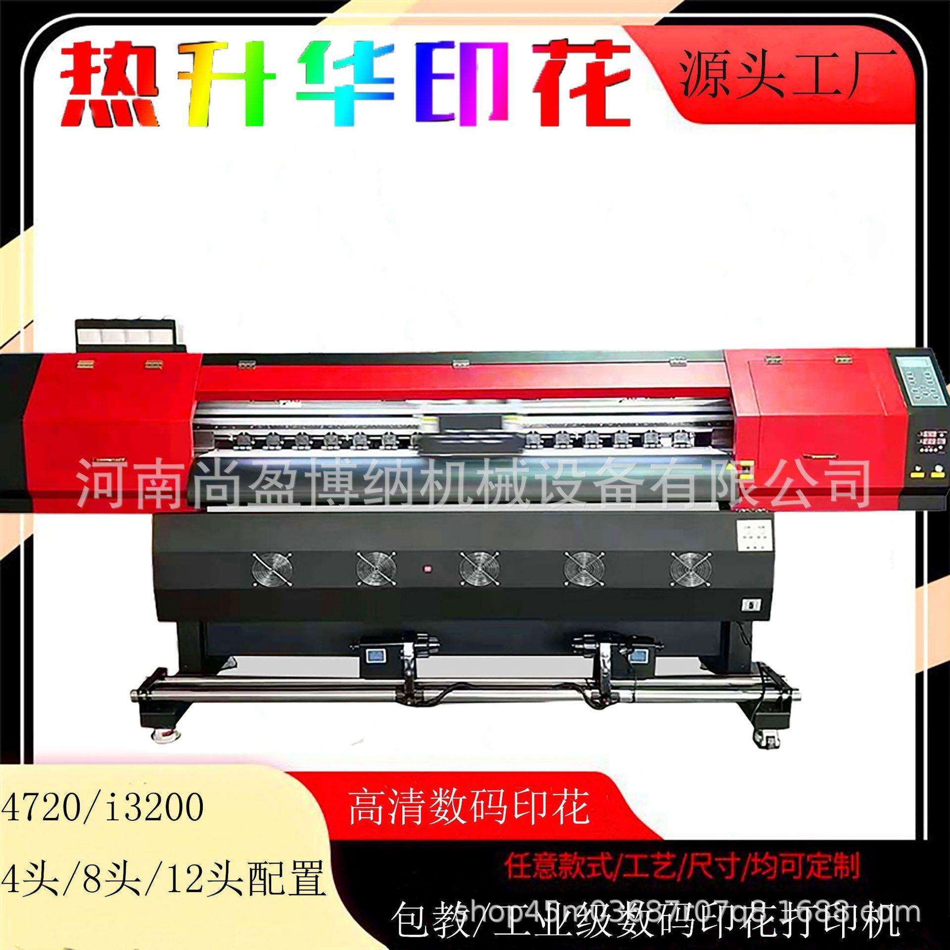 涤纶布料热转印机麻160布坯数码花机麻布印料布帘布料热门转印机