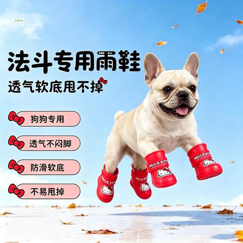 法斗专用狗狗雨鞋脚套小狗鞋子外出防水防脏夏季透气软底甩不掉的