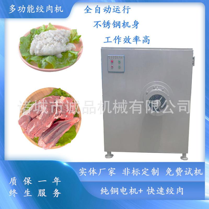 全自动双刀沙肝去筋膜绞肉机牛肉去筋膜绞肉机鲜肉去筋膜绞肉机