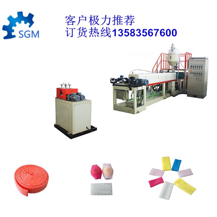 水果蔬菜网套机鸡蛋防震网套机械13583567600