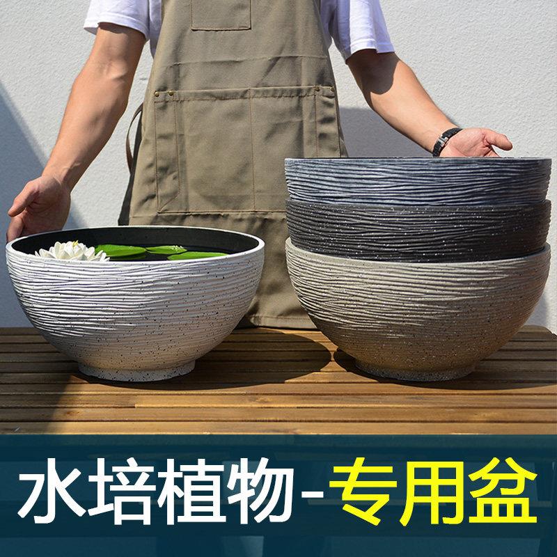白色塑料水培花盆特大号彷石加厚庭院睡莲铜钱草养鱼荷花碗莲盆缸