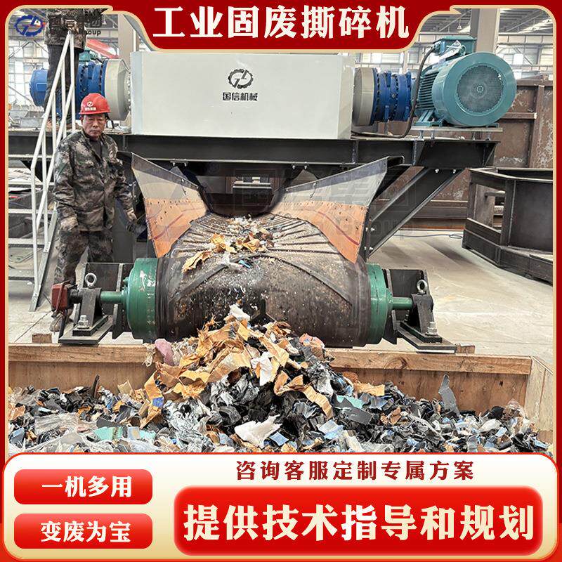 工业固废垃圾撕碎机汽车轮胎橡胶粉碎设备废轮胎铁油漆桶撕碎机