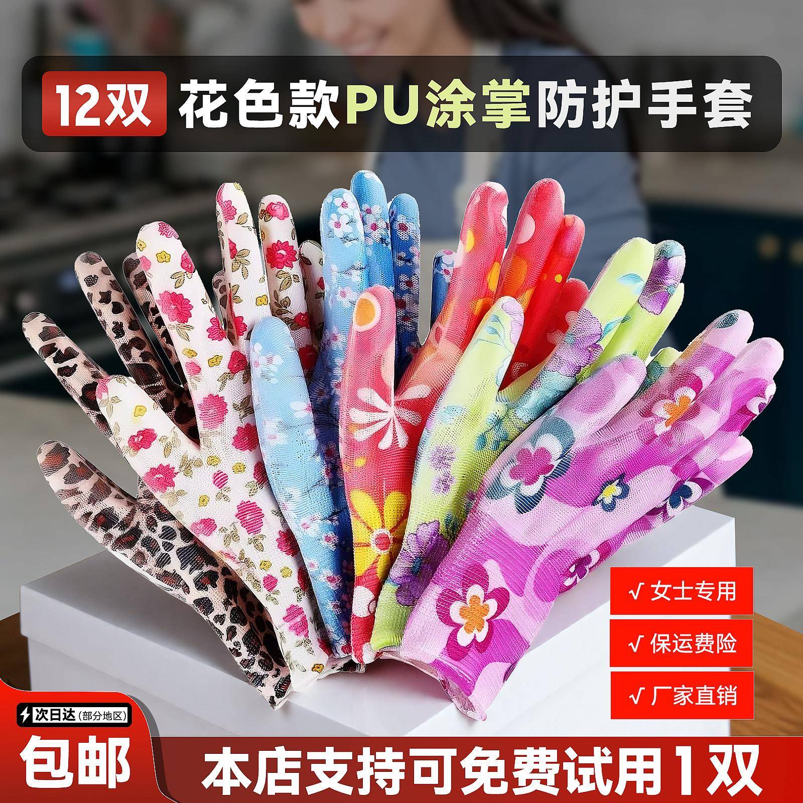 劳保手套乳胶薄款尼龙女PU涂掌涂指防静电透气干活工作耐磨防滑