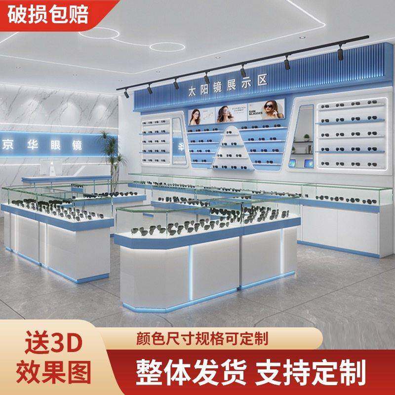 眼镜展示柜烤漆简约中岛柜子玻璃柜台太阳眼镜太阳专业眼镜店展柜