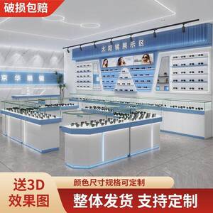 需定制眼镜展示柜烤漆简约中岛柜子玻璃柜台太阳眼镜太阳专业眼镜