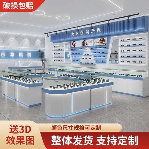 眼镜展示柜烤漆简约中岛柜子玻璃柜台太阳眼镜太阳专业眼镜店展柜
