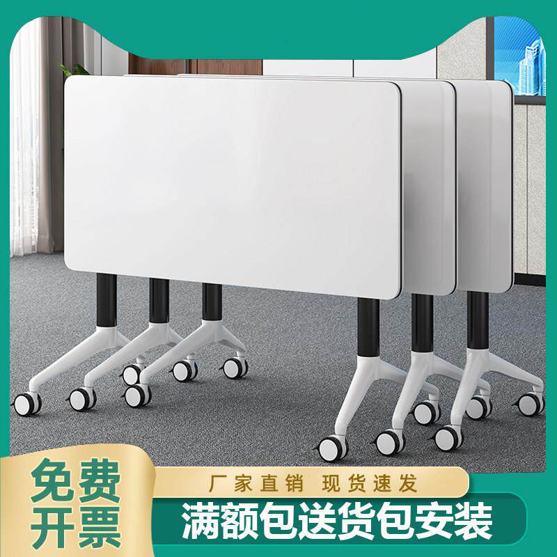 折叠培训桌椅组合可移动会议桌多功能拼接长条办公桌带轮学习课桌