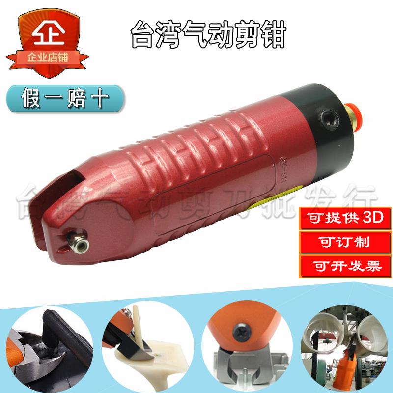 台湾快取HS-20M气剪S5S气动剪刀ZS5气动铁皮剪铝合金剪镀金铁线剪